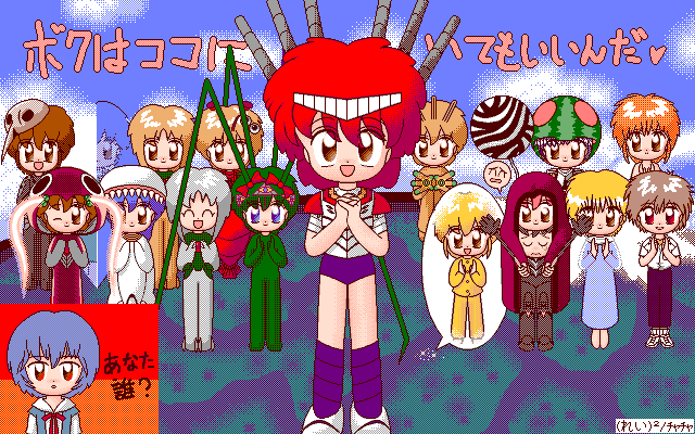 (本来はここに絵が表示されます)