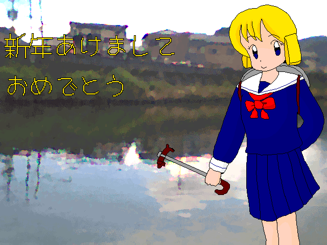 (本来はここに絵が表示されます)