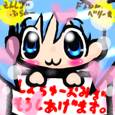 (本来はここに絵が表示されます)