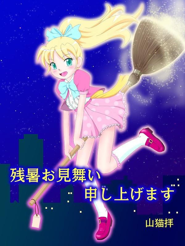 (本来はここに絵が表示されます)