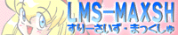 すりーさいず・まっくしゅ