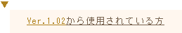Ver. 1.02基本色