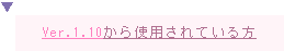 Ver. 1.10基本色