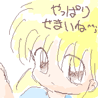 絵をクリックしてコメントをどうぞ