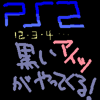 絵をクリックしてコメントをどうぞ