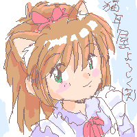 絵をクリックしてコメントをどうぞ