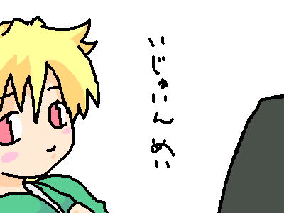 絵をクリックしてコメントをどうぞ