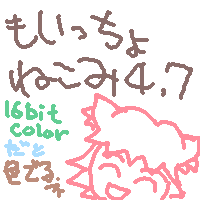 絵をクリックしてコメントをどうぞ