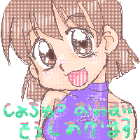 絵をクリックしてコメントをどうぞ