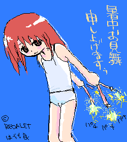 絵をクリックしてコメントをどうぞ