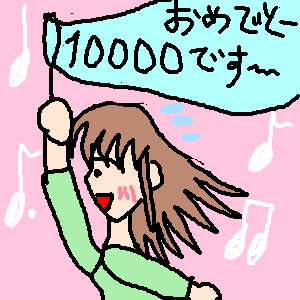 絵をクリックしてコメントをどうぞ