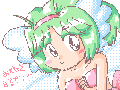 絵をクリックしてコメントをどうぞ