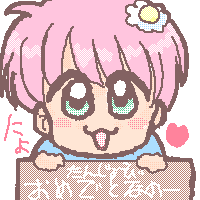 絵をクリックしてコメントをどうぞ