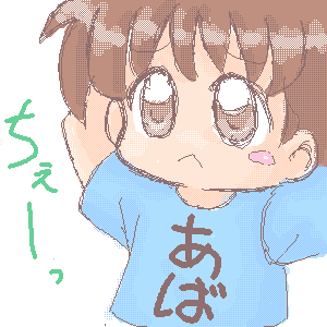 絵をクリックしてコメントをどうぞ