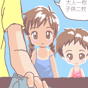 絵をクリックしてコメントをどうぞ