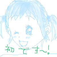絵をクリックしてコメントをどうぞ