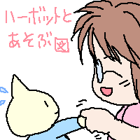 絵をクリックしてコメントをどうぞ