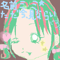 絵をクリックしてコメントをどうぞ
