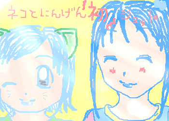 絵をクリックしてコメントをどうぞ