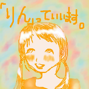 絵をクリックしてコメントをどうぞ