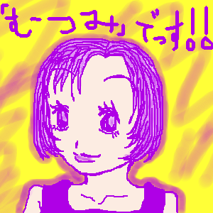 絵をクリックしてコメントをどうぞ