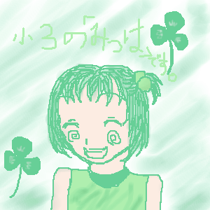 絵をクリックしてコメントをどうぞ