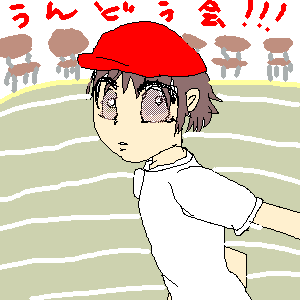 絵をクリックしてコメントをどうぞ