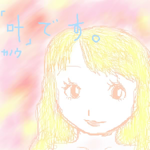 絵をクリックしてコメントをどうぞ