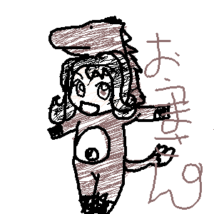 絵をクリックしてコメントをどうぞ