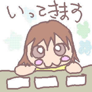 絵をクリックしてコメントをどうぞ