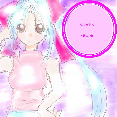 絵をクリックしてコメントをどうぞ