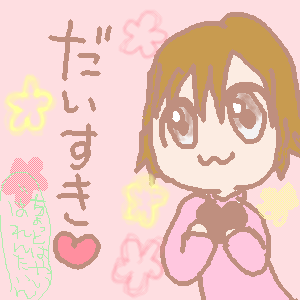 絵をクリックしてコメントをどうぞ