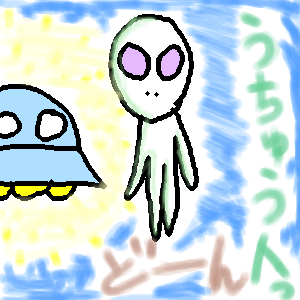 絵をクリックしてコメントをどうぞ