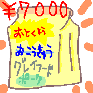絵をクリックしてコメントをどうぞ