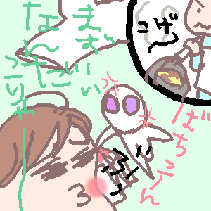 絵をクリックしてコメントをどうぞ