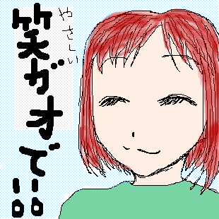 絵をクリックしてコメントをどうぞ