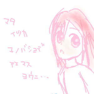 絵をクリックしてコメントをどうぞ