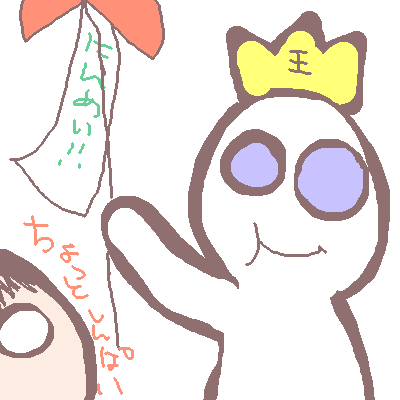 絵をクリックしてコメントをどうぞ