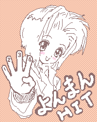 絵をクリックしてコメントをどうぞ