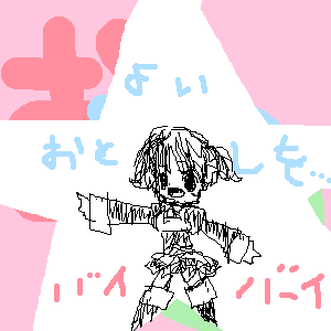 絵をクリックしてコメントをどうぞ