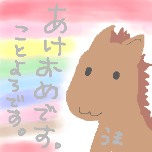 絵をクリックしてコメントをどうぞ