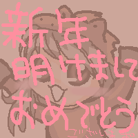 絵をクリックしてコメントをどうぞ