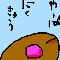 絵をクリックしてコメントをどうぞ