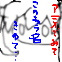 絵をクリックしてコメントをどうぞ