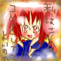 絵をクリックしてコメントをどうぞ