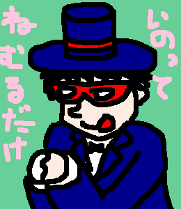 絵をクリックしてコメントをどうぞ