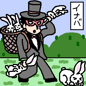 絵をクリックしてコメントをどうぞ