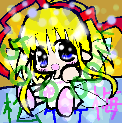 絵をクリックしてコメントをどうぞ