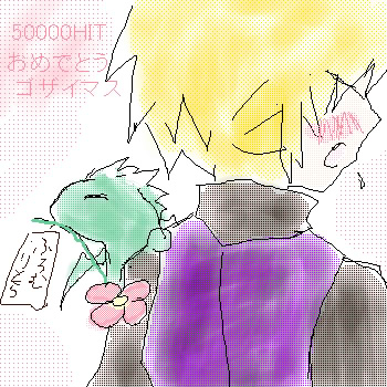 絵をクリックしてコメントをどうぞ