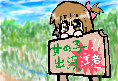 絵をクリックしてコメントをどうぞ